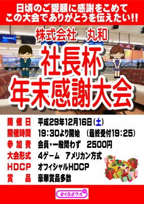 社長